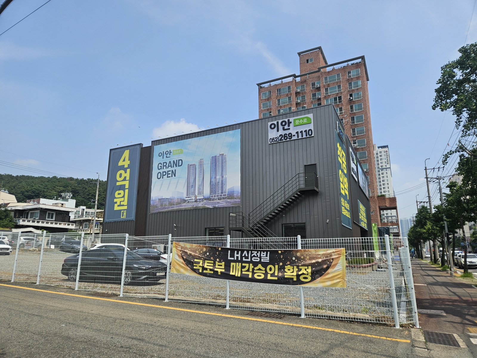 이안 문수로 분양센터(견본주택) 전경